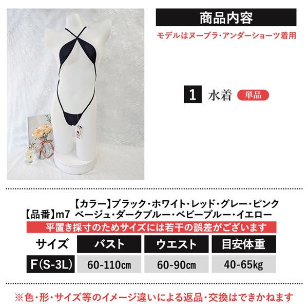 セクシーランジェリー  超過激 マイクロ ビキニ セクシービキニ 極小ビキニ セクシー コスプレ 水着 セクシー 可愛い コスチューム Tバック 紐パン ランジェリー 過激下着  セクシー ランジェリー 大人  エロい下着 可愛い 大人 エロカワ[m7]