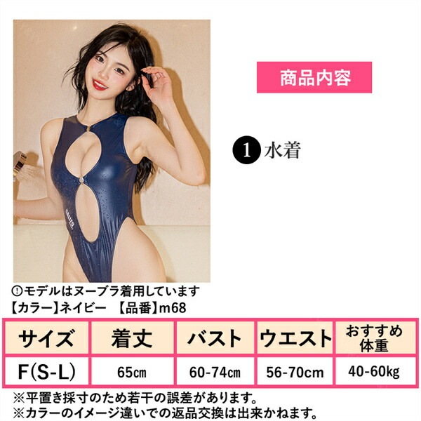 セクシーランジェリー テディ 水着  エロい水着 カッティング  股割れテディ 穴あき下着 スクール水着 コスチューム スク水 セクシー 透け 超過激 テディ レオタード   大人  エロい服 エロい下着 バストカット 可愛い 股ホック[m68]