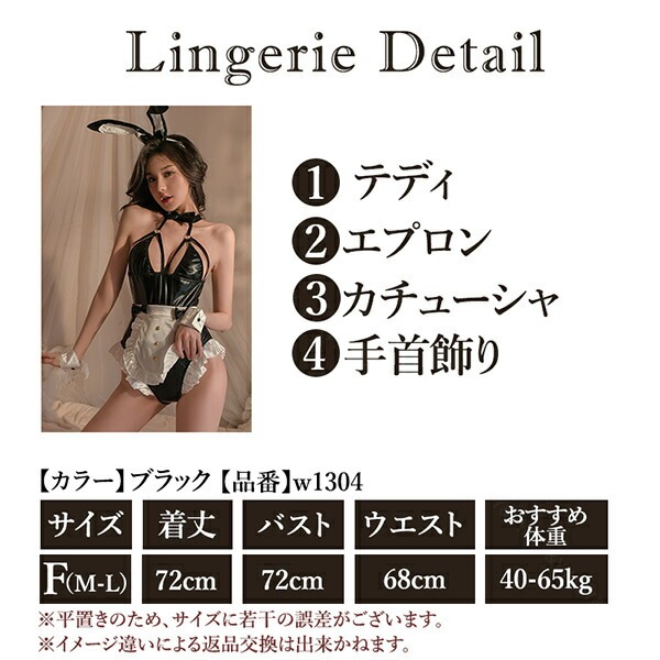 セクシーランジェリー バニーガール メイド セット 超過激 穴あき  バストオープン レディース セクシー  メイド服 パッド  オープン オフショル 下着 可愛い レース シースルー セクシー コスチューム 衣装 スケスケ エプロン アニマル[w1304]