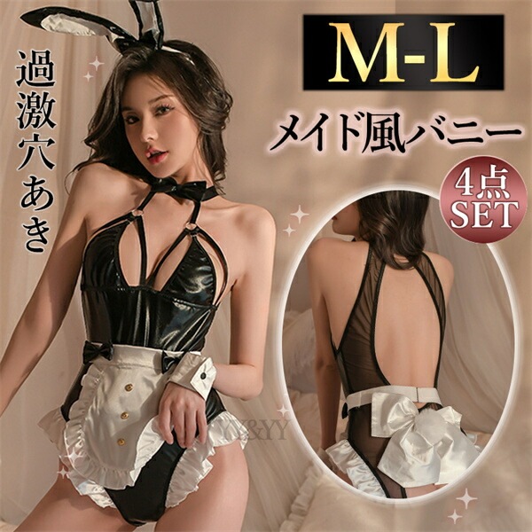 セクシーランジェリー バニーガール メイド セット 超過激 穴あき  バストオープン レディース セクシー  メイド服 パッド  オープン オフショル 下着 可愛い レース シースルー セクシー コスチューム 衣装 スケスケ エプロン アニマル[w1304]