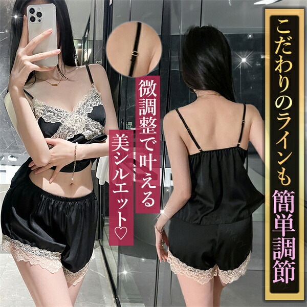 セクシーランジェリー  大きいサイズ 短パン 寝巻 ルームウェア レース ランジェリーセット サテン風  可愛い  ベビードール セクシー ワンピース  セクシー ランジェリー ミニ丈 パンツ  キャミソール大人  ルームウエア  下着  ランジェリー[w1413]
