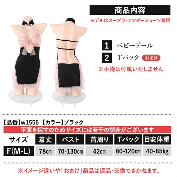コスプレ チャイナ服 セクシーランジェリー コスプレ セクシー コスチューム ワンピース ワンピ ミニ丈 エプロン チャイナドレス 透け スケスケ レース スリット リボン 超過激  ランジェリー 下着 Tバック 可愛い ホルターネック ボタン 中華
