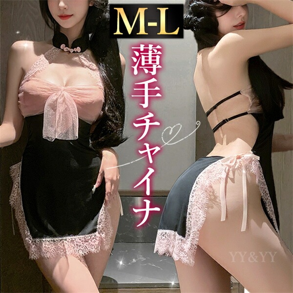 コスプレ チャイナ服 セクシーランジェリー コスプレ セクシー コスチューム ワンピース ワンピ ミニ丈 エプロン チャイナドレス 透け スケスケ レース スリット リボン 超過激  ランジェリー 下着 Tバック 可愛い ホルターネック ボタン 中華