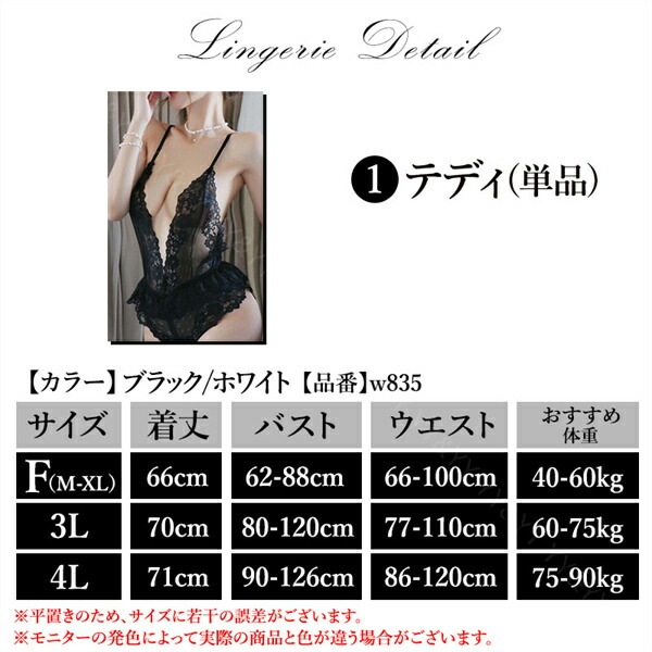 セクシー ランジェリー 大きいサイズ セクシーランジェリー 超過激  セクシーランジェリー 穴あき 股割れ 下着 穴あき下着 テディ オープンクロッチ  セクシー 大きいサイズ セクシー コスチューム  ランジェリー ベビードール  エロい[w835]