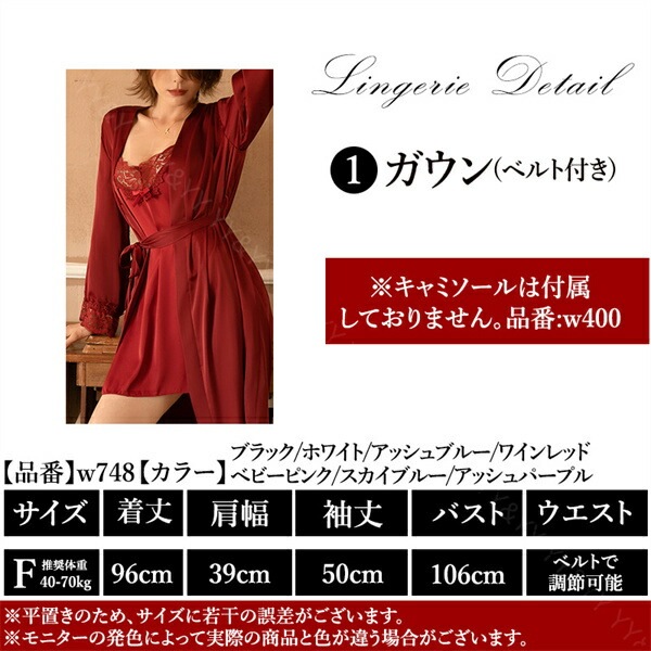 ガウン ナイトガウン レディース セクシー ランジェリー 下着 セクシー 大きいサイズ セクシー コスチューム セクシー ランジェリー ベビードール ランジェリー 女性 下着 セクシー ランジェリー 過激 セット ベビードール  ルームウェア[w748]
