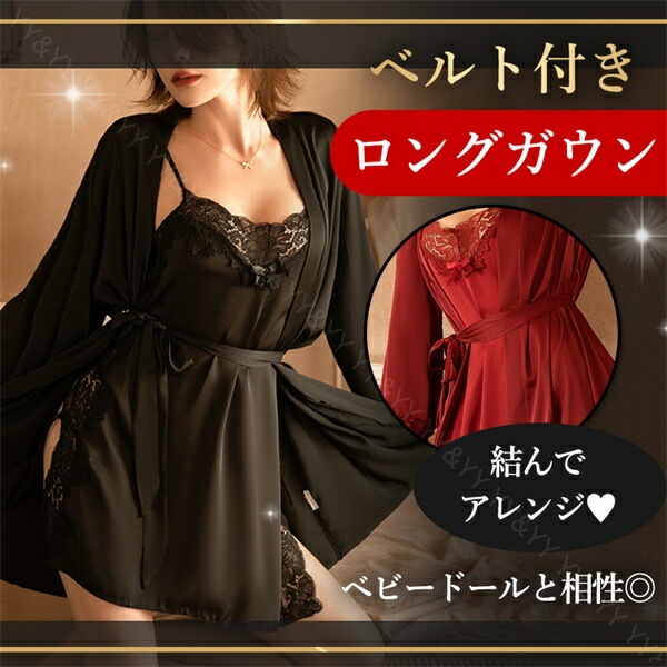 ガウン ナイトガウン レディース セクシー ランジェリー 下着 セクシー 大きいサイズ セクシー コスチューム セクシー ランジェリー ベビードール ランジェリー 女性 下着 セクシー ランジェリー 過激 セット ベビードール  ルームウェア[w748]