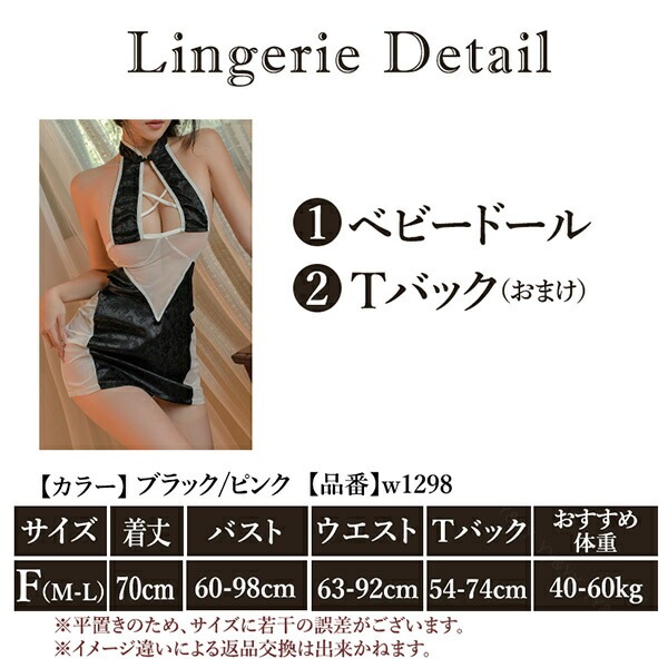 セクシーランジェリー 超過激 セクシーランジェリー チャイナ服 花柄 透け 編み上げ 谷間アピール スリット入り ベビードール 光沢生地 タイトスカート 超ミニスカート ミニ 下着 フリーサイズ ぴちぴち 過激 セクシー ルームウェア[w1298]