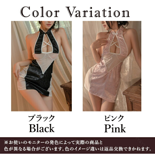 セクシーランジェリー 超過激 セクシーランジェリー チャイナ服 花柄 透け 編み上げ 谷間アピール スリット入り ベビードール 光沢生地 タイトスカート 超ミニスカート ミニ 下着 フリーサイズ ぴちぴち 過激 セクシー ルームウェア[w1298]
