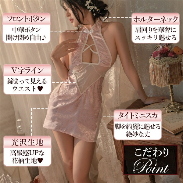 セクシーランジェリー 超過激 セクシーランジェリー チャイナ服 花柄 透け 編み上げ 谷間アピール スリット入り ベビードール 光沢生地 タイトスカート 超ミニスカート ミニ 下着 フリーサイズ ぴちぴち 過激 セクシー ルームウェア[w1298]