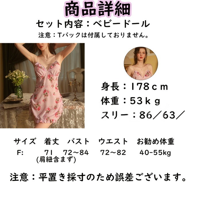 セクシー ランジェリー 可愛い ベビードール セクシーランジェリー 超過激  キャバドレス レディース 女性 下着 セクシー コスチューム セクシー ランジェリー ベビードール ランジェリー 女性 下着 セクシー ランジェリー 大人 可愛い[w142]