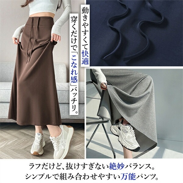 ロングスカート 台形スカート タイトスカート Aライン ウエストゴム スウェット シンプル ゴム紐 大きいサイズ XL スリット入り 美脚 韓国系 ハイウエスト 大人可愛い 大人 ロング丈 黒 脚長 体型カバー 伸縮性 スリット 通勤 通学[fs66]