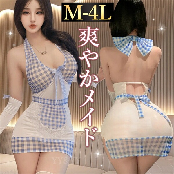 セクシーランジェリー 大きいサイズ 超過激 コスプレ メイド メイドコス XL 3L 4L コスチューム メイド服 エプロン 制服 コスプレ ノースリーブ ホルターネック ブルー 青 ミニスカート タイトスカート 上下セット レディース ギンガムチェック[w1469]