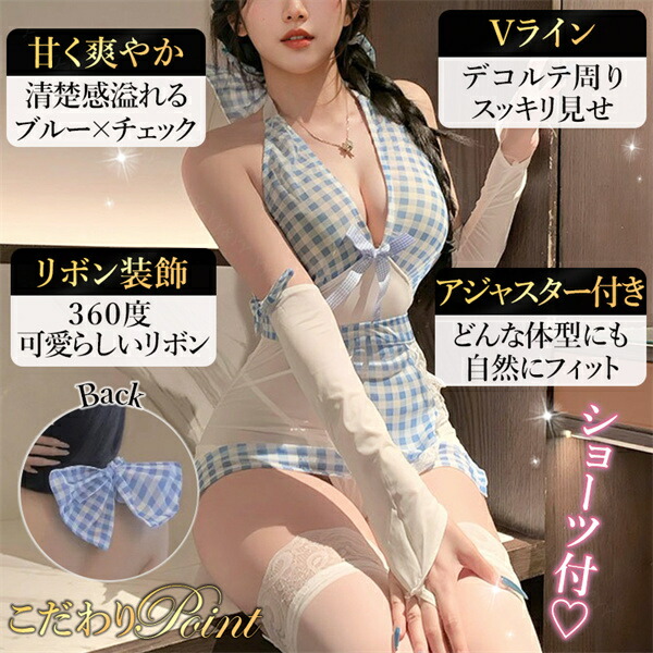 セクシーランジェリー 大きいサイズ 超過激 コスプレ メイド メイドコス XL 3L 4L コスチューム メイド服 エプロン 制服 コスプレ ノースリーブ ホルターネック ブルー 青 ミニスカート タイトスカート 上下セット レディース ギンガムチェック[w1469]
