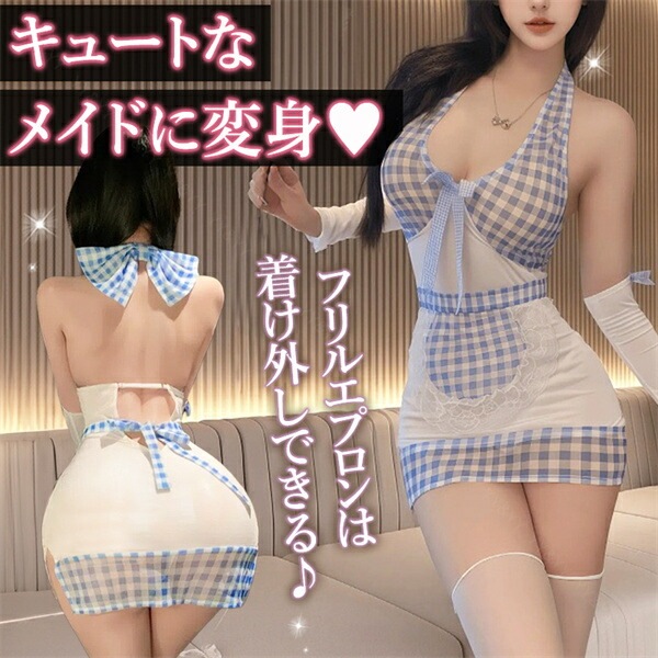セクシーランジェリー 大きいサイズ 超過激 コスプレ メイド メイドコス XL 3L 4L コスチューム メイド服 エプロン 制服 コスプレ ノースリーブ ホルターネック ブルー 青 ミニスカート タイトスカート 上下セット レディース ギンガムチェック[w1469]