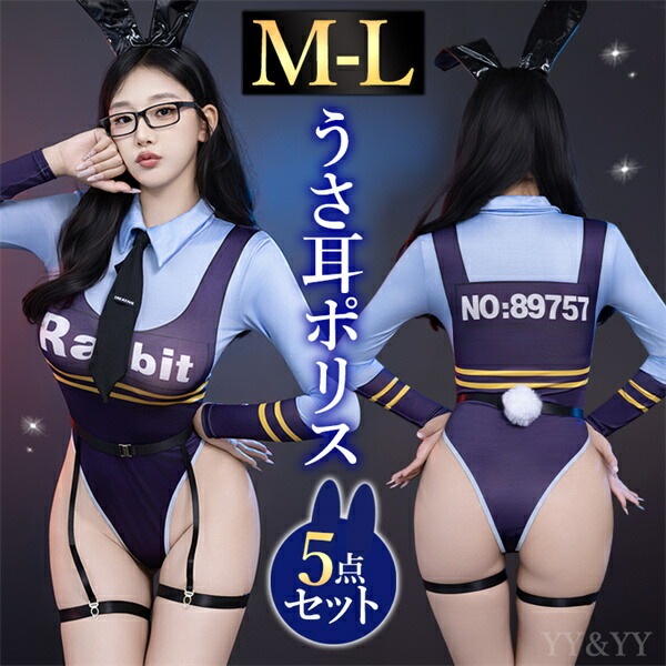 コスプレ ポリス バニー ウサギ 警官 セクシーランジェリー テディ ハイレグ 上下一体型 透け コスチューム スケスケ ネクタイ 長袖 ベルト レッグリング カチューシャ うさ耳 超過激 ショート ランジェリー 下着 セクシー 高級感  伸縮性 青