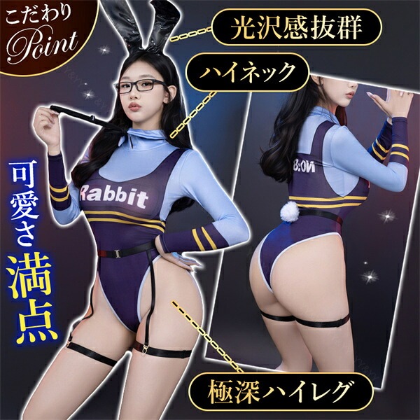 コスプレ ポリス バニー ウサギ 警官 セクシーランジェリー テディ ハイレグ 上下一体型 透け コスチューム スケスケ ネクタイ 長袖 ベルト レッグリング カチューシャ うさ耳 超過激 ショート ランジェリー 下着 セクシー 高級感  伸縮性 青