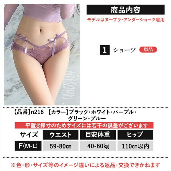 エロ下着 ショーツ フルバック 総レース 透け セクシーランジェリー リボン 過激 レディース エロい下着 レディースショーツ セクシーショーツ レース 大人 下着 エロショーツ えろいショーツ レギュラー 勝負下着 可愛い 上品 インナー デイリー 紐