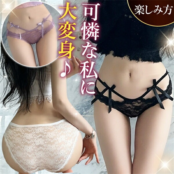 エロ下着 ショーツ フルバック 総レース 透け セクシーランジェリー リボン 過激 レディース エロい下着 レディースショーツ セクシーショーツ レース 大人 下着 エロショーツ えろいショーツ レギュラー 勝負下着 可愛い 上品 インナー デイリー 紐