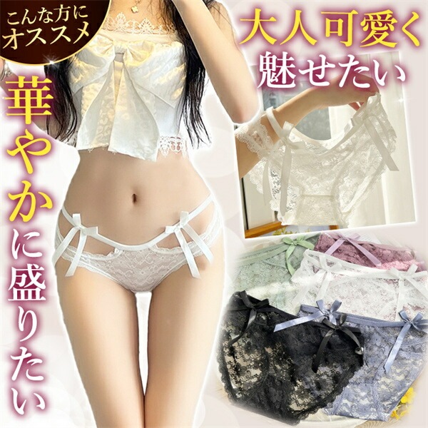 エロ下着 ショーツ フルバック 総レース 透け セクシーランジェリー リボン 過激 レディース エロい下着 レディースショーツ セクシーショーツ レース 大人 下着 エロショーツ えろいショーツ レギュラー 勝負下着 可愛い 上品 インナー デイリー 紐