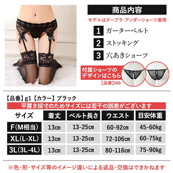 ガーターベルト ストッキング セクシーガーターベルト セクシーランジェリー エロい下着 穴あき下着 セクシーランジェリー大人 セクシーランジェリー 股割れ 大きいサイズ 人気Tバック 可愛い インナー ガーターストッキング 部屋着[g1]