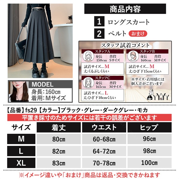 プリーツスカート  ロングスカート ベルト付き  ワイド ベルトループ ベルト通し 韓国系  ハイウエストスカート  レディース デート服  大人可愛い シンプル 可愛いデイリー  春 夏 秋   大人   ゆったり M L XL 大きいサイズ 美脚[fs29]