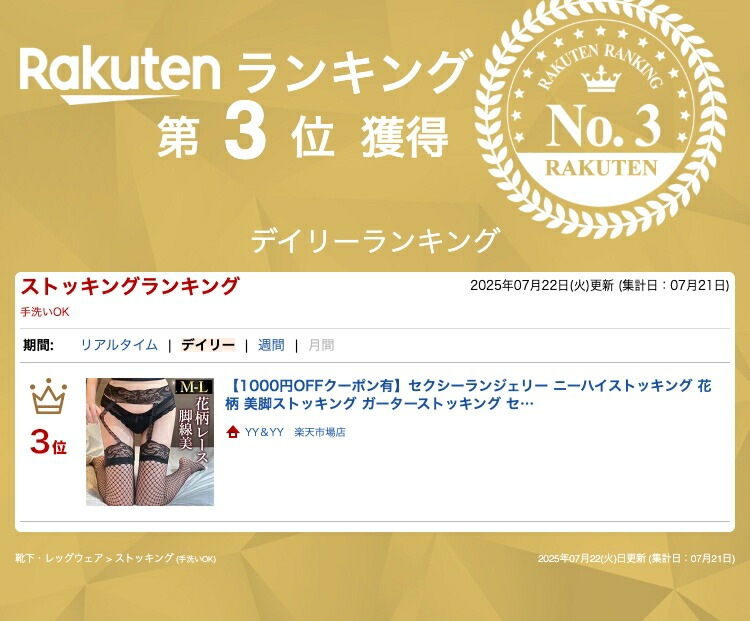 セクシーランジェリー  ニーハイストッキング 花柄 美脚ストッキング ガーターストッキング セクシー ストッキング 網ストッキング レッグウェア セクシー タイツ 大人 靴下 エロい下着 レッグ コスプレ ニーハイ 薄手 黒[s129]