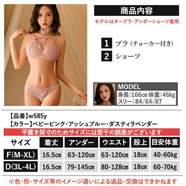 セクシーランジェリー 大きいサイズ ブラ ショーツ 穴あき オープンブラ  XL 3L 4L 超過激 セクシーランジェリー セクシー下着 エロ下着 ランジェリー 穴あき下着 過激 上下セット 股割れ エロい下着 透け 総レース[w585y]