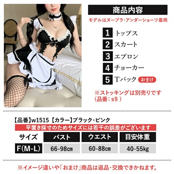 コスプレ メイド エプロン セクシーランジェリー ベビードール ワンピース ノースリーブ ミニワンピ セクシー レース リボン フリル 谷間 透け スケスケ コスチューム 超過激 ルームウェア ランジェリー 下着 Tバック 快適 可愛い 高級感