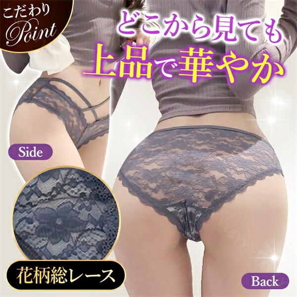 エロ下着 ショーツ フルバック 総レース 透け セクシーランジェリー 過激 レディース エロい下着 レディースショーツ セクシーショーツ レース 大人 下着 エロショーツ セクシー えろいショーツ レギュラー 勝負下着 可愛い 上品 インナー デイリー