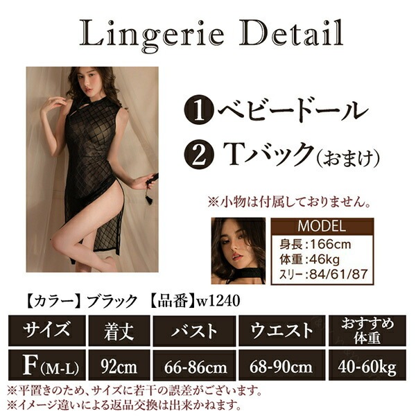 セクシーランジェリー チャイナ服 花柄 サイドリボン 編み上げ 谷間アピール スリット入り ベビードール 光沢生地 タイトスカート 超ミニスカート ミニ 下着 フリーサイズ ぴちぴち 過激 セクシー ルームウェア ドレス 高級感 上質[w1240]