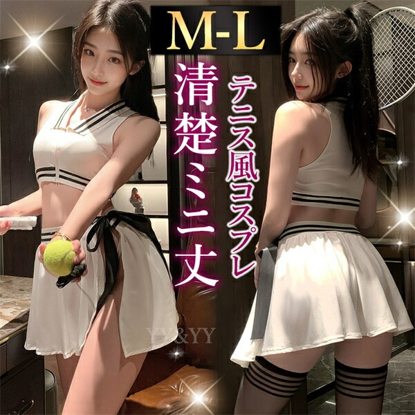コスプレ 制服 セクシーランジェリー テニス コスチューム 超過激 テディ 上下 ミニスカ―ト ウェア シャツ ミニスカ 開襟シャツ ランジェリー 下着 セクシー 快適 部屋着 肌着 伸縮性 透け スケスケ 白 衣装 ユニフォームコスプレ