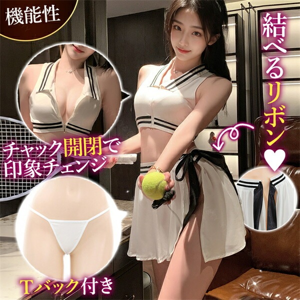 コスプレ 制服 セクシーランジェリー テニス コスチューム 超過激 テディ 上下 ミニスカ―ト ウェア シャツ ミニスカ 開襟シャツ ランジェリー 下着 セクシー 快適 部屋着 肌着 伸縮性 透け スケスケ 白 衣装 ユニフォームコスプレ