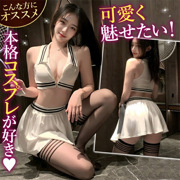 コスプレ 制服 セクシーランジェリー テニス コスチューム 超過激 テディ 上下 ミニスカ―ト ウェア シャツ ミニスカ 開襟シャツ ランジェリー 下着 セクシー 快適 部屋着 肌着 伸縮性 透け スケスケ 白 衣装 ユニフォームコスプレ