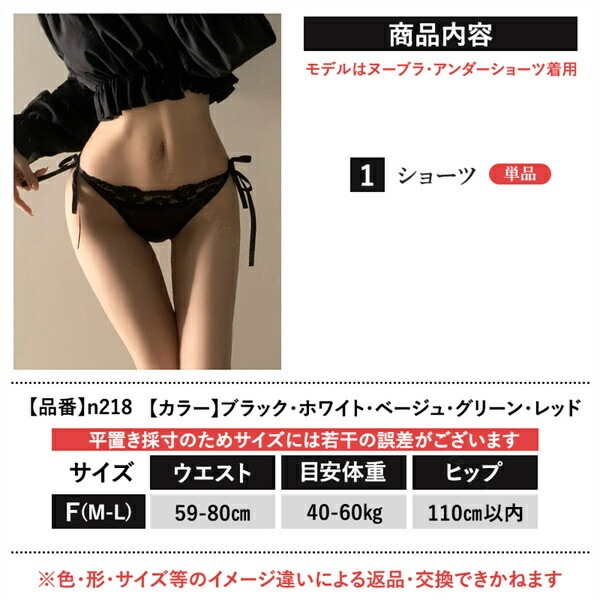エロ下着 ショーツ フルバック レース 透け セクシーランジェリー リボン 過激 レディース エロい下着 レディースショーツ セクシーショーツ グリーン 大人 下着 エロショーツ えろいショーツ レギュラー 勝負下着 可愛い 上品 インナー デイリー 紐