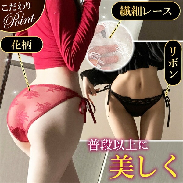 エロ下着 ショーツ フルバック レース 透け セクシーランジェリー リボン 過激 レディース エロい下着 レディースショーツ セクシーショーツ グリーン 大人 下着 エロショーツ えろいショーツ レギュラー 勝負下着 可愛い 上品 インナー デイリー 紐