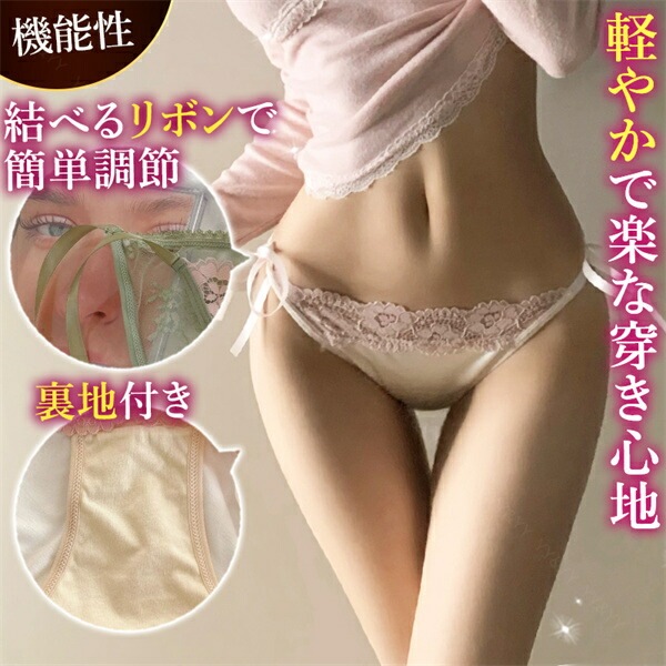 エロ下着 ショーツ フルバック レース 透け セクシーランジェリー リボン 過激 レディース エロい下着 レディースショーツ セクシーショーツ グリーン 大人 下着 エロショーツ えろいショーツ レギュラー 勝負下着 可愛い 上品 インナー デイリー 紐
