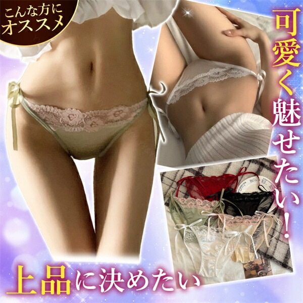 エロ下着 ショーツ フルバック レース 透け セクシーランジェリー リボン 過激 レディース エロい下着 レディースショーツ セクシーショーツ グリーン 大人 下着 エロショーツ えろいショーツ レギュラー 勝負下着 可愛い 上品 インナー デイリー 紐