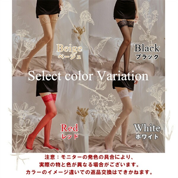 ストッキング 大きいサイズ セクシー下着 エロ下着 ランジェリー ストッキング ニーハイストッキング ガーターストッキング 膝上 レース ニーハイ ストッキング OL 学生 靴下 透け透け  ランジェリー エロい下着 上品 かわいい 黒[s89]