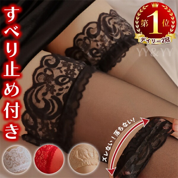 ストッキング 大きいサイズ セクシー下着 エロ下着 ランジェリー ストッキング ニーハイストッキング ガーターストッキング 膝上 レース ニーハイ ストッキング OL 学生 靴下 透け透け  ランジェリー エロい下着 上品 かわいい 黒[s89]