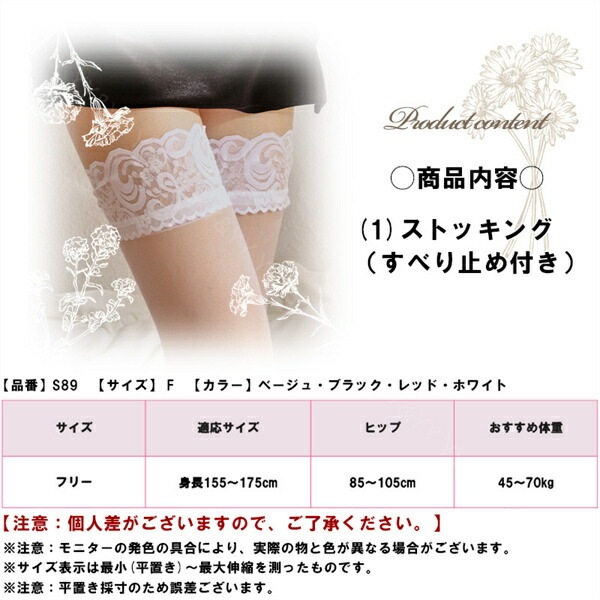 ストッキング 大きいサイズ セクシー下着 エロ下着 ランジェリー ストッキング ニーハイストッキング ガーターストッキング 膝上 レース ニーハイ ストッキング OL 学生 靴下 透け透け  ランジェリー エロい下着 上品 かわいい 黒[s89]