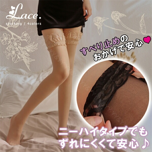 ストッキング 大きいサイズ セクシー下着 エロ下着 ランジェリー ストッキング ニーハイストッキング ガーターストッキング 膝上 レース ニーハイ ストッキング OL 学生 靴下 透け透け  ランジェリー エロい下着 上品 かわいい 黒[s89]
