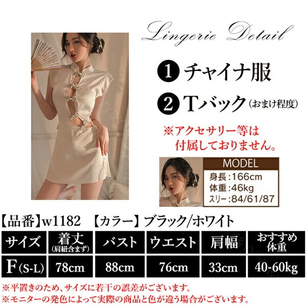 チャイナ服  チャイナドレス Tバック レース  セクシーランジェリー レディース セクシー  ロング丈   部屋着 ルームウェア 下着 可愛い ベビードール キャバドレス セクシー コスチューム セクシー ランジェリー[w1182]