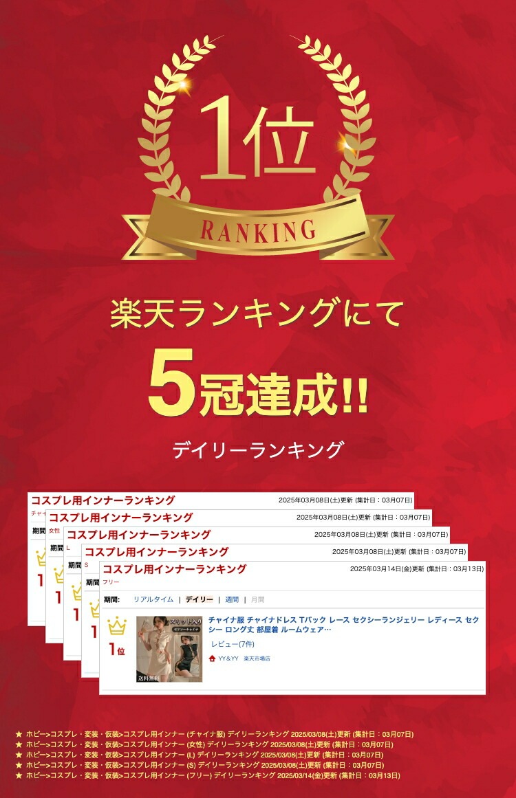 チャイナ服  チャイナドレス Tバック レース  セクシーランジェリー レディース セクシー  ロング丈   部屋着 ルームウェア 下着 可愛い ベビードール キャバドレス セクシー コスチューム セクシー ランジェリー[w1182]