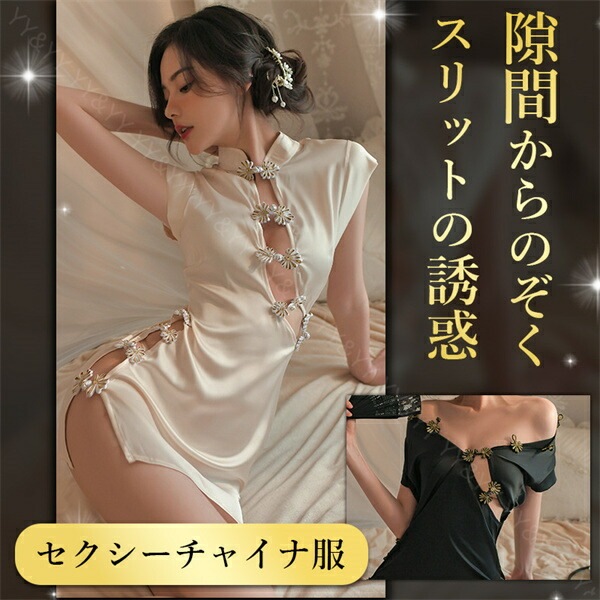 チャイナ服  チャイナドレス Tバック レース  セクシーランジェリー レディース セクシー  ロング丈   部屋着 ルームウェア 下着 可愛い ベビードール キャバドレス セクシー コスチューム セクシー ランジェリー[w1182]