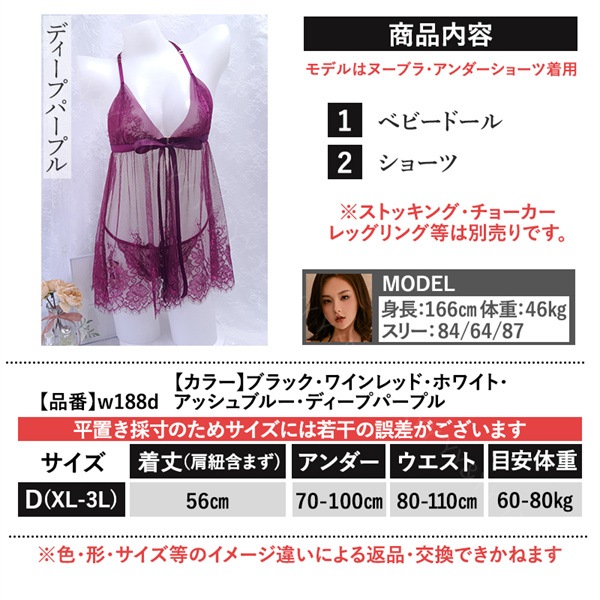 セクシーランジェリー 超過激 穴あき 大きいサイズ セクシー ランジェリー 過激 ベビードール セクシー下着 エロ下着 ランジェリー ルームウェア 股割れ XL 2L 3L 超過激 エロ 過激 可愛い 大人 前開き 総レース[w188d]