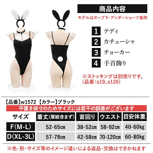 セクシー コスプレ バニーガール バニー うさぎ テディ 大きいサイズ XL 3L セクシー ハイレグ コスチューム 上下一体型 セクシーランジェリー Uネック 透け スケスケ 過激 ランジェリー 下着 可愛い 上品 エロ エロ下着 大人 黒 ウサギ 兎 しっぽ