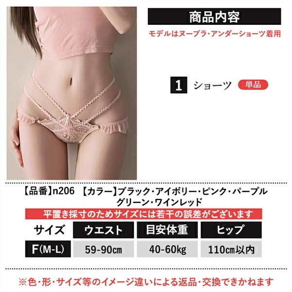 エロ下着 ショーツ フルバック レース 透け セクシーランジェリー リボン 過激 レディース エロい下着 レディースショーツ セクシーショーツ グリーン 大人 下着 エロショーツ えろいショーツ レギュラー 勝負下着 可愛い 上品 インナー デイリー 紐