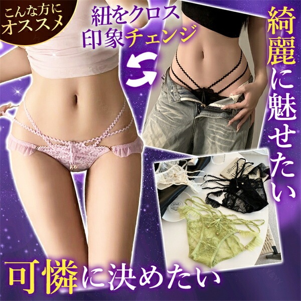 エロ下着 ショーツ フルバック レース 透け セクシーランジェリー リボン 過激 レディース エロい下着 レディースショーツ セクシーショーツ グリーン 大人 下着 エロショーツ えろいショーツ レギュラー 勝負下着 可愛い 上品 インナー デイリー 紐