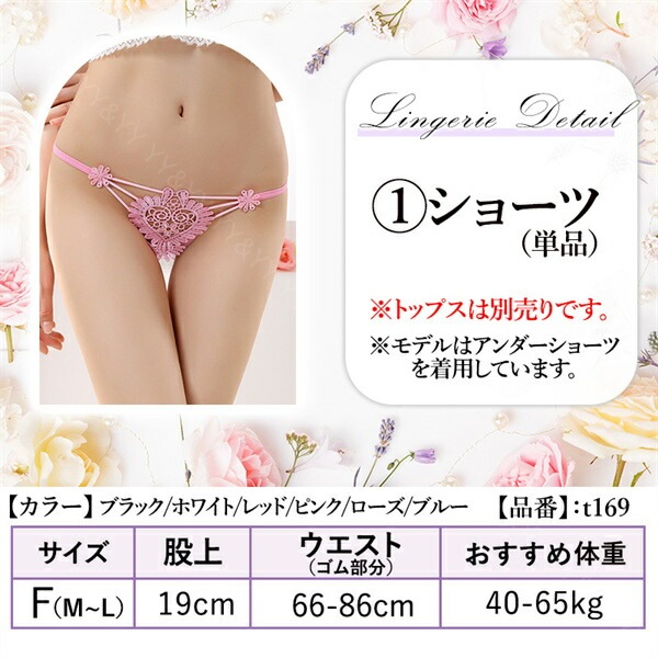 セクシーショーツ セクシー  Tバック 花モチーフ  ショーツ レディースショーツ エロパン 総レース ランジェリー 超過激   エロい下着 セクシー ランジェリー エロ下着 セクシーランジェリー 大人  レディースショーツ ウエストゴム