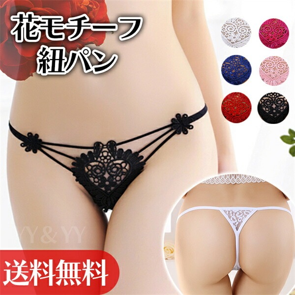 セクシーショーツ セクシー  Tバック 花モチーフ  ショーツ レディースショーツ エロパン 総レース ランジェリー 超過激   エロい下着 セクシー ランジェリー エロ下着 セクシーランジェリー 大人  レディースショーツ ウエストゴム